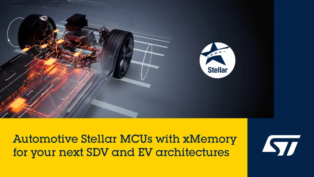 xMemory重新定義MCU存儲，意法半導(dǎo)體Stellar系列賦能SDV新未來